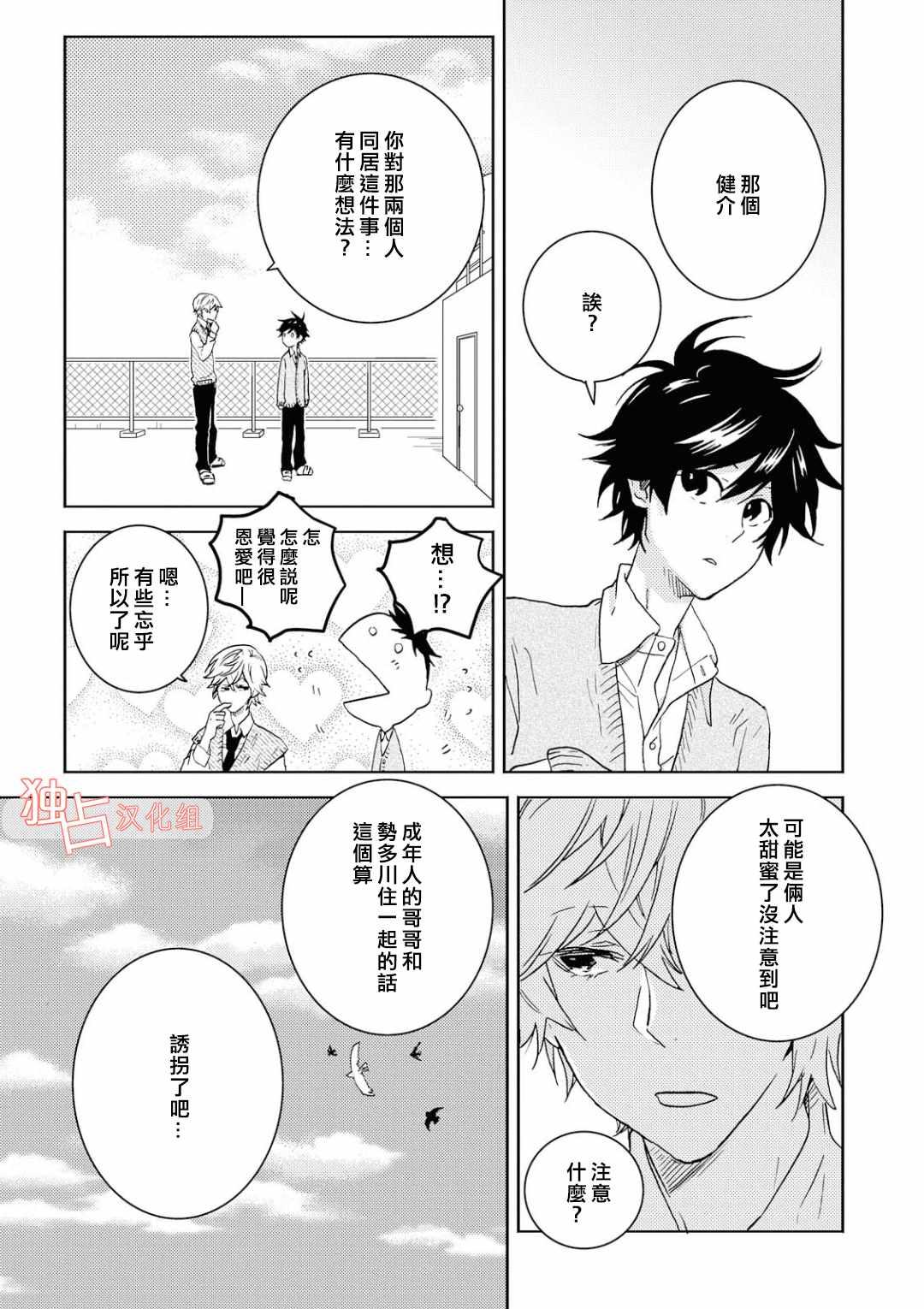第39话16