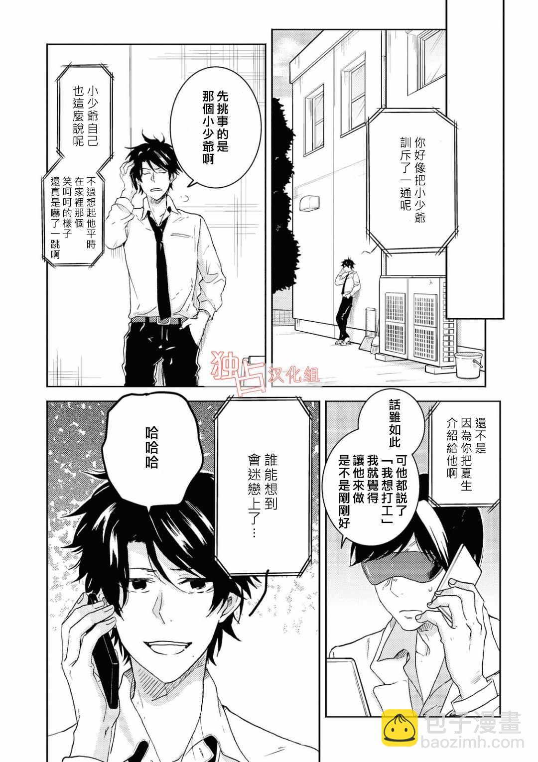 第39话17