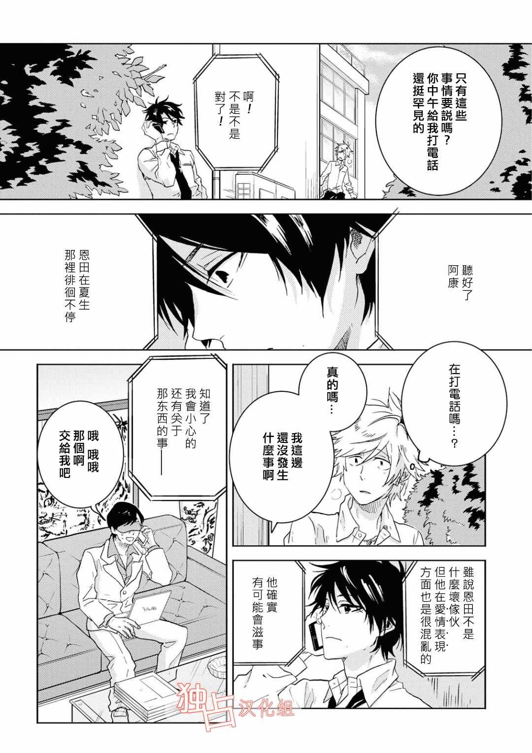 第39话18
