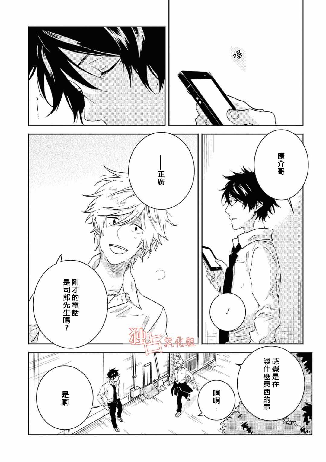 第39话19