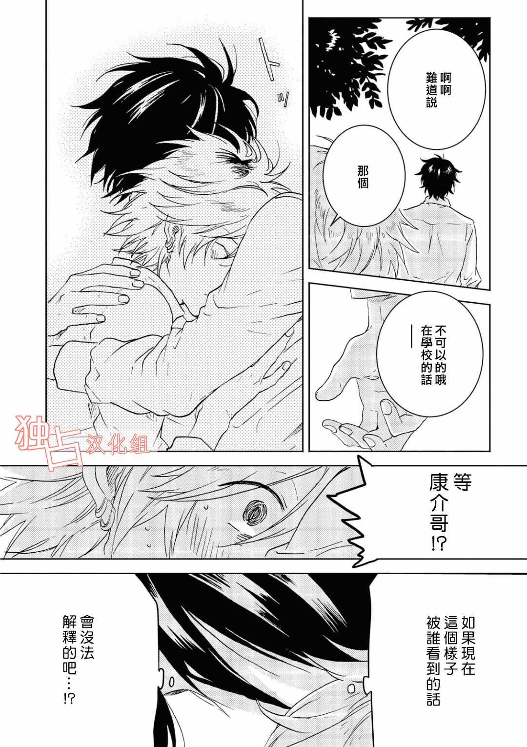 第39话21