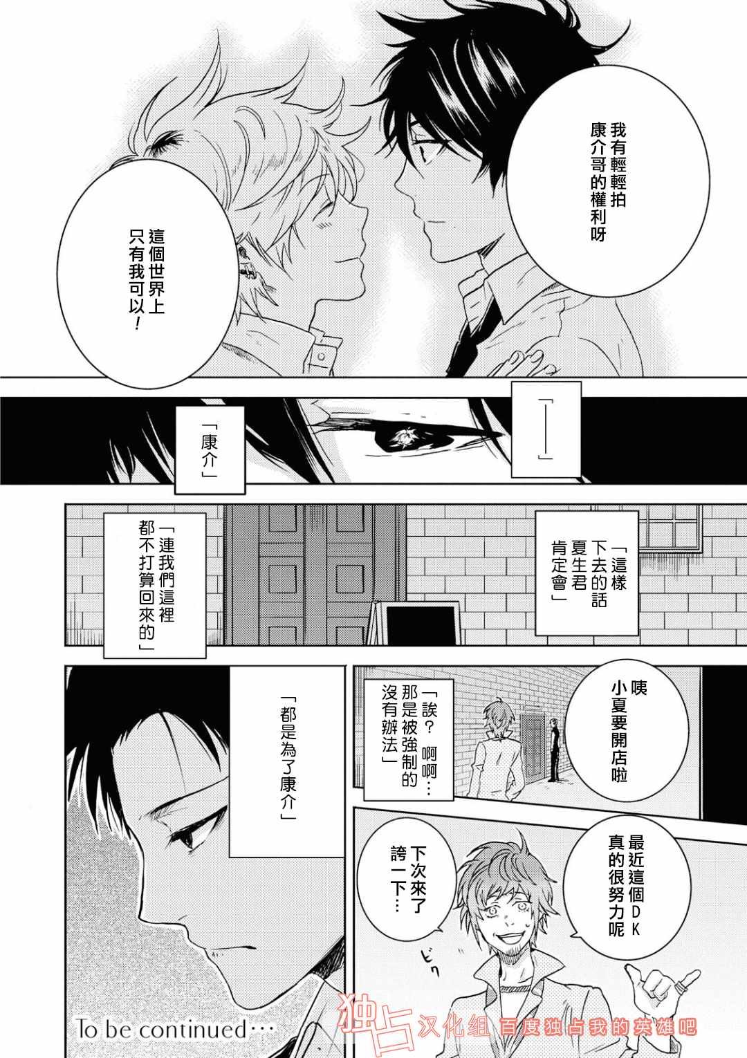 第39话23