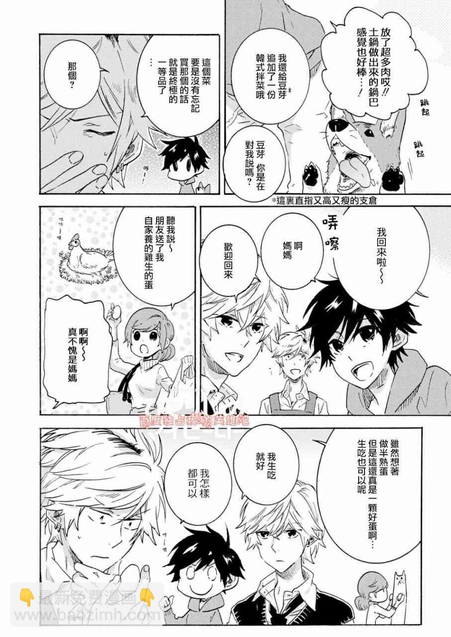 第39话3