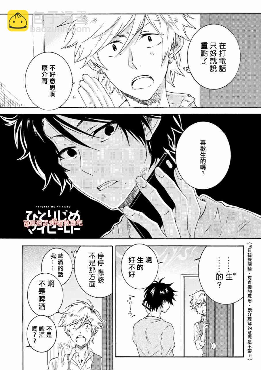 第39话5