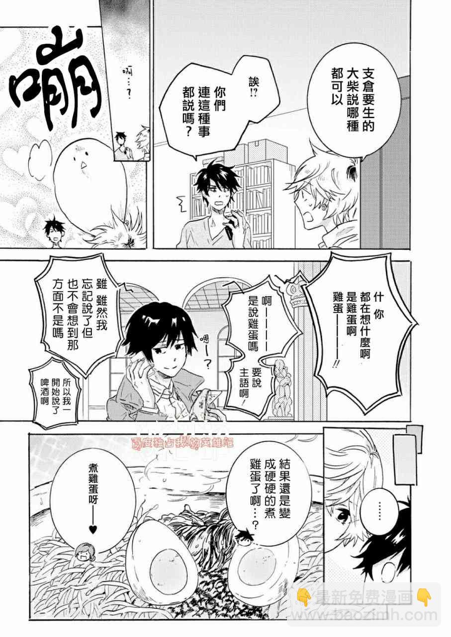 第39话6