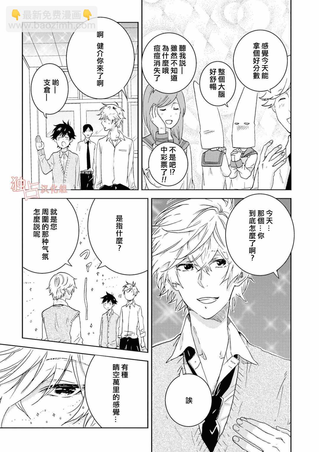 第39话8