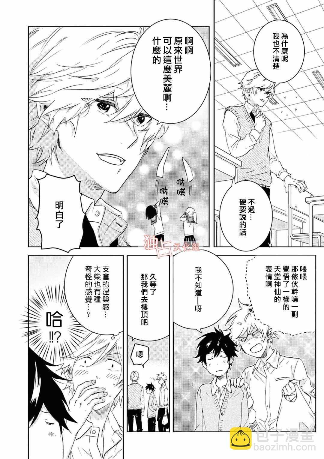 第39话9