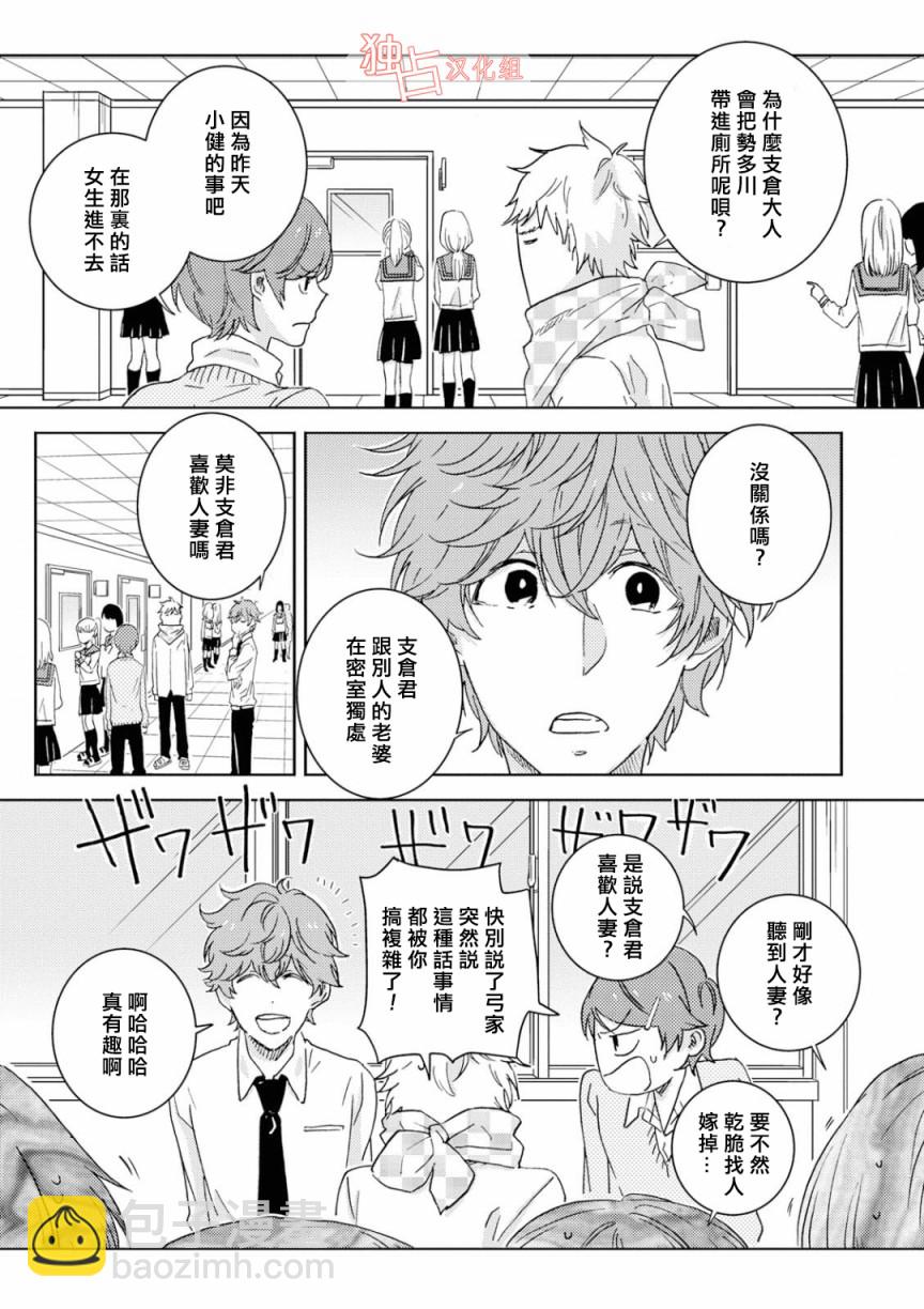 第47话10