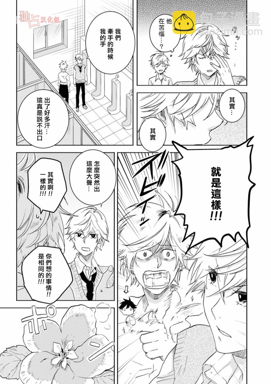 第47话12