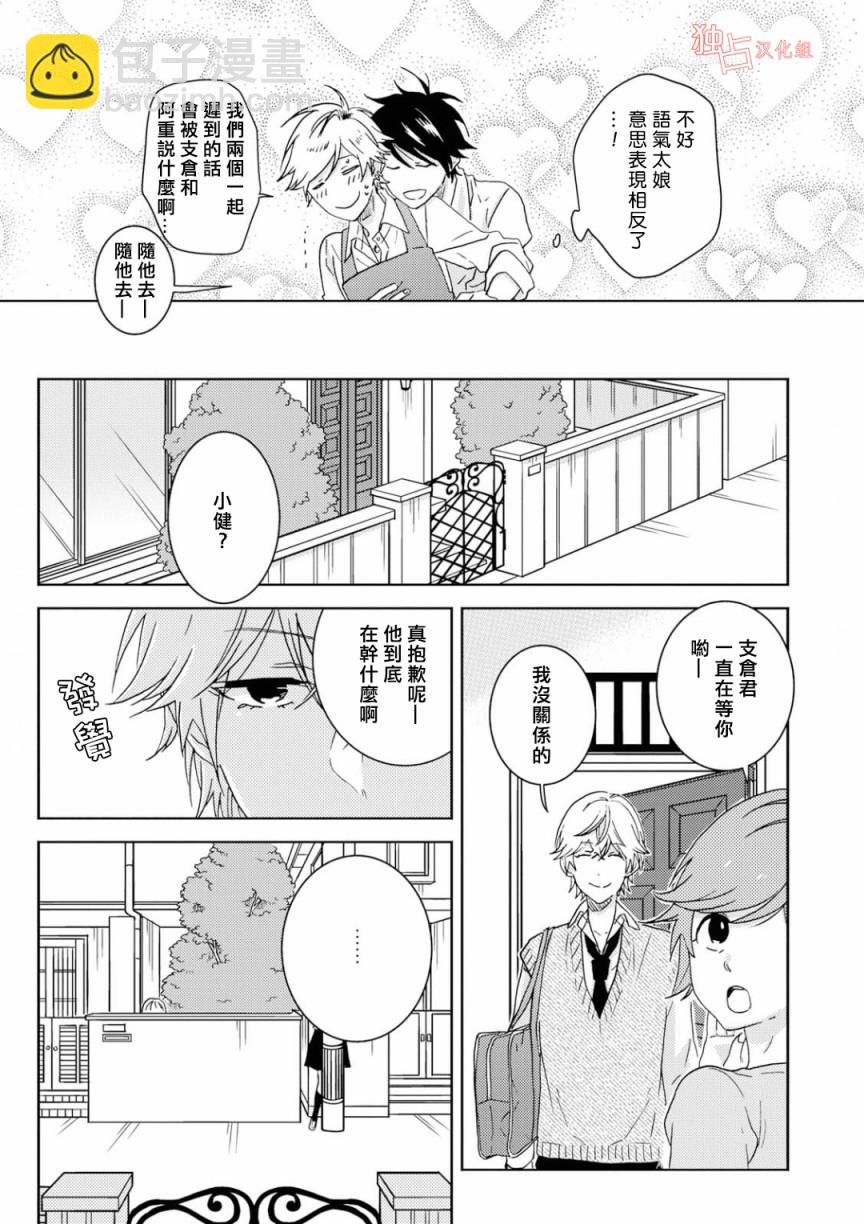 第47话2