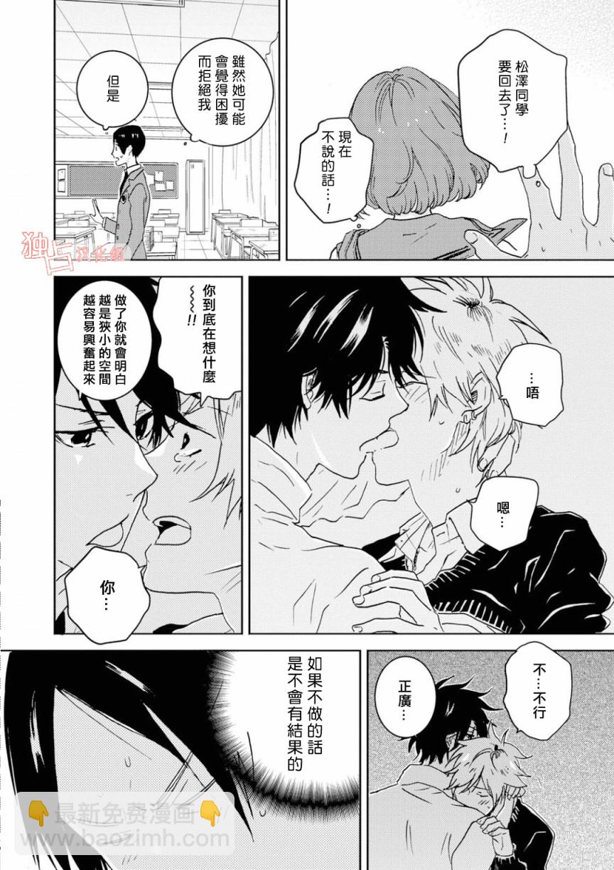 第47.5话11