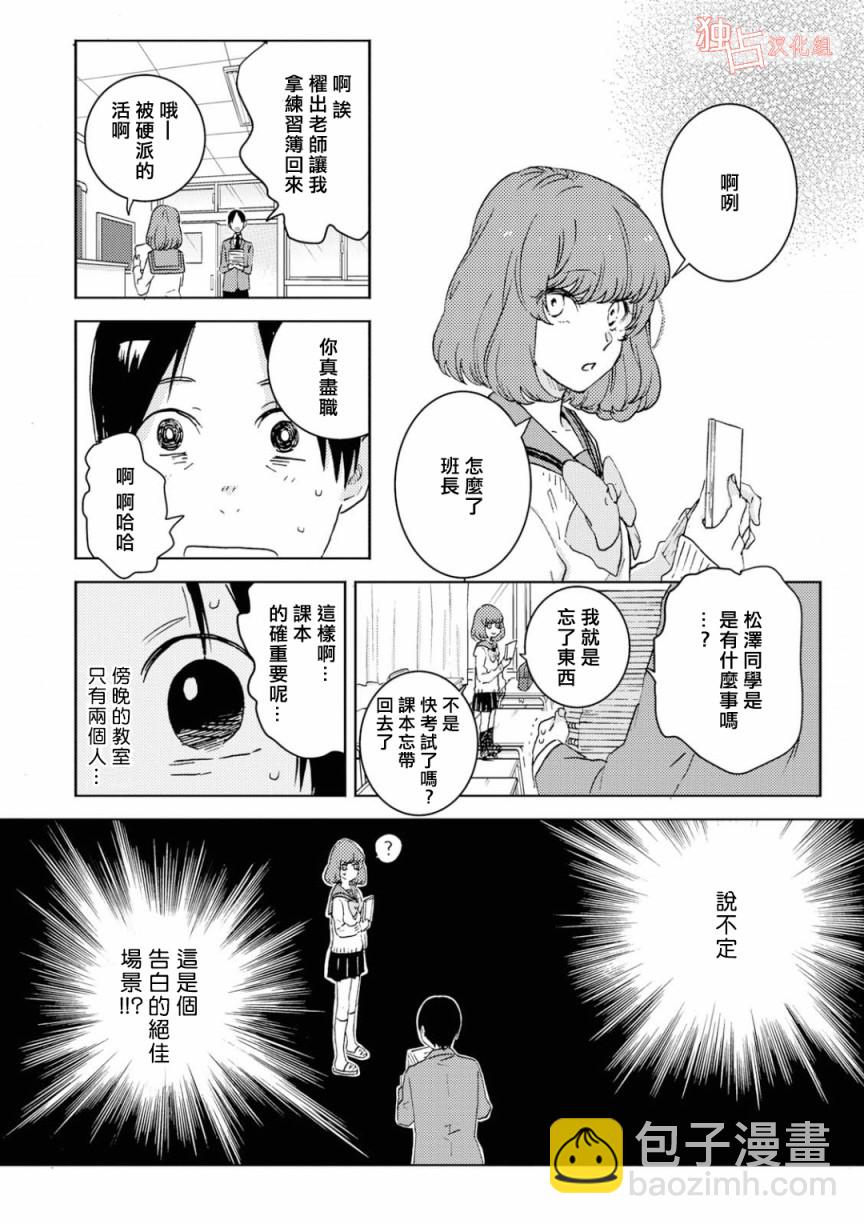 第47.5话3