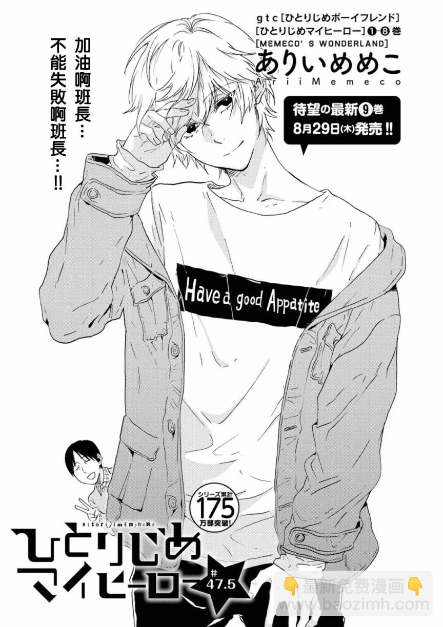 第47.5话4