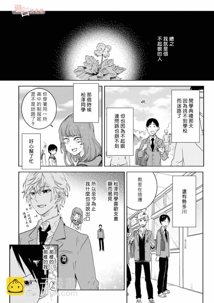 第47.5话5