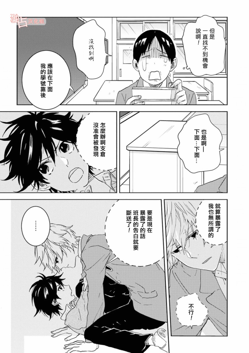 第47.5话8