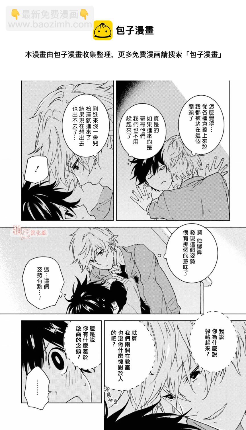 第47.5话9