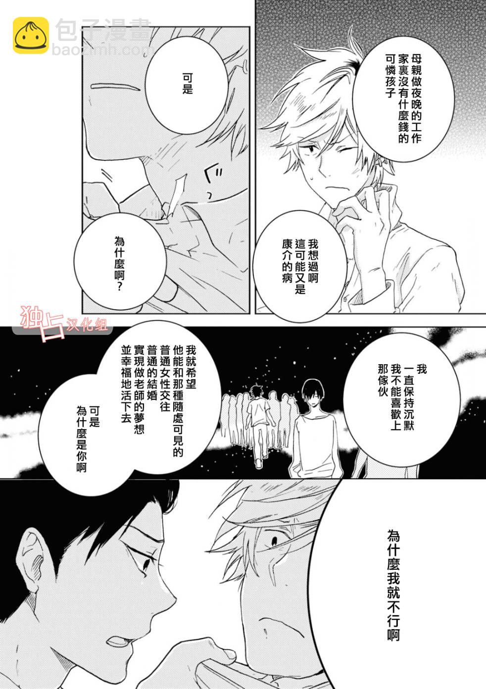 第5话21