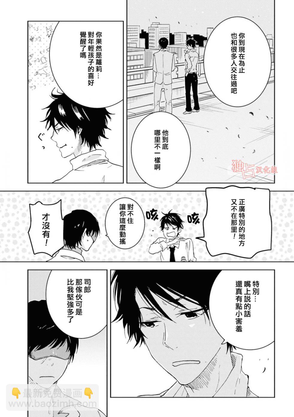 第5话7