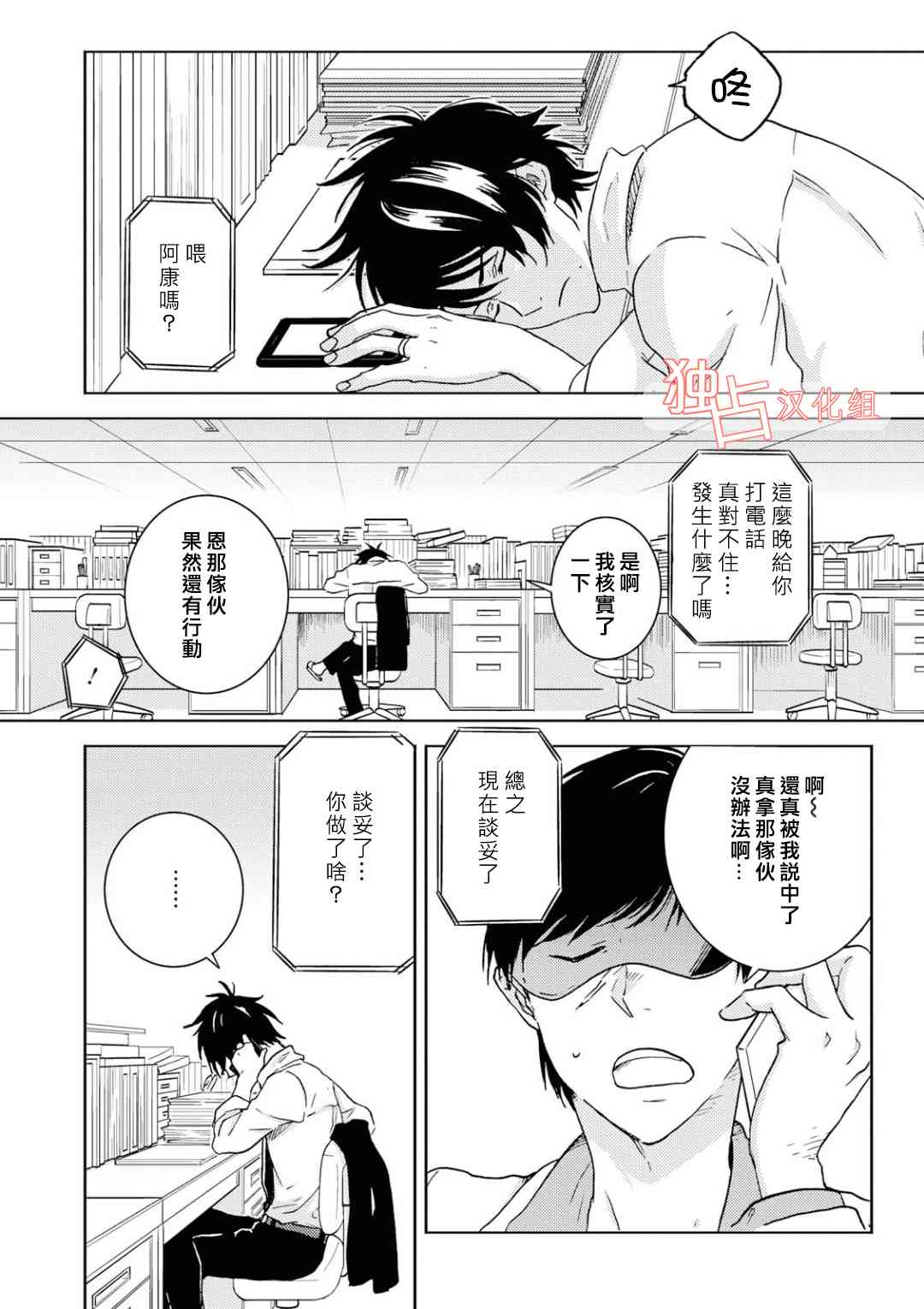 第5话1