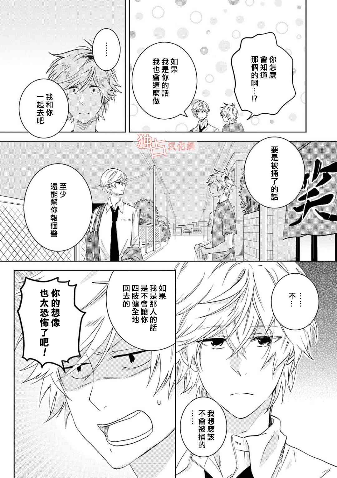 第5话10