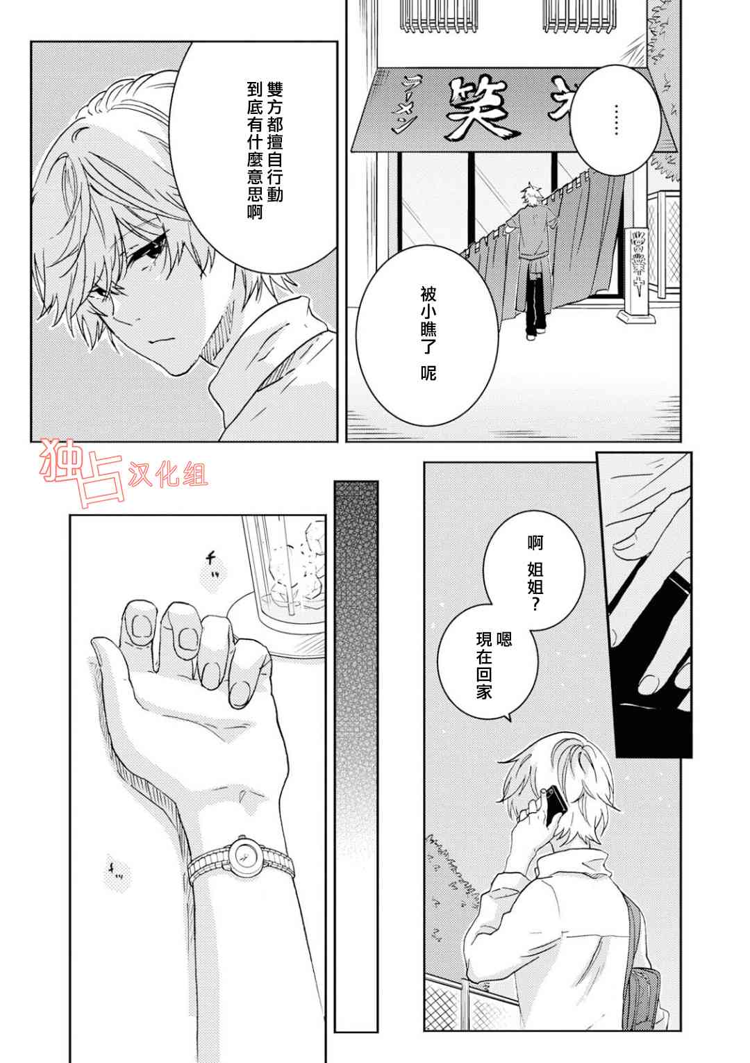 第5话12