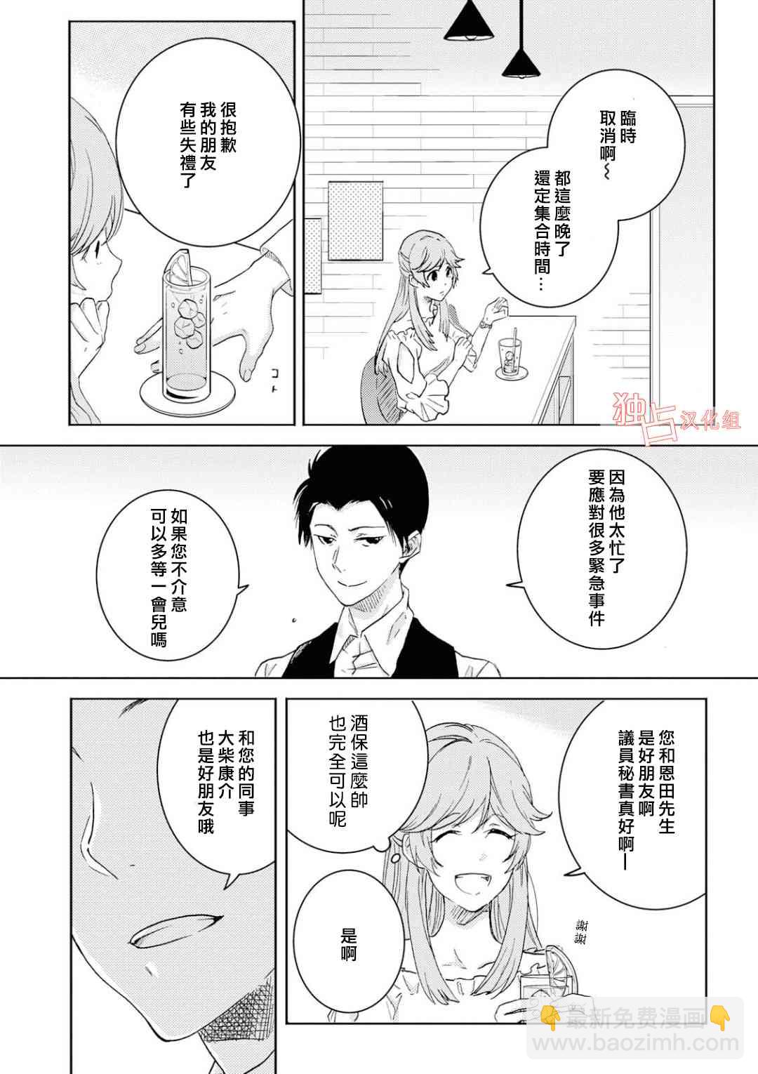 第5话13