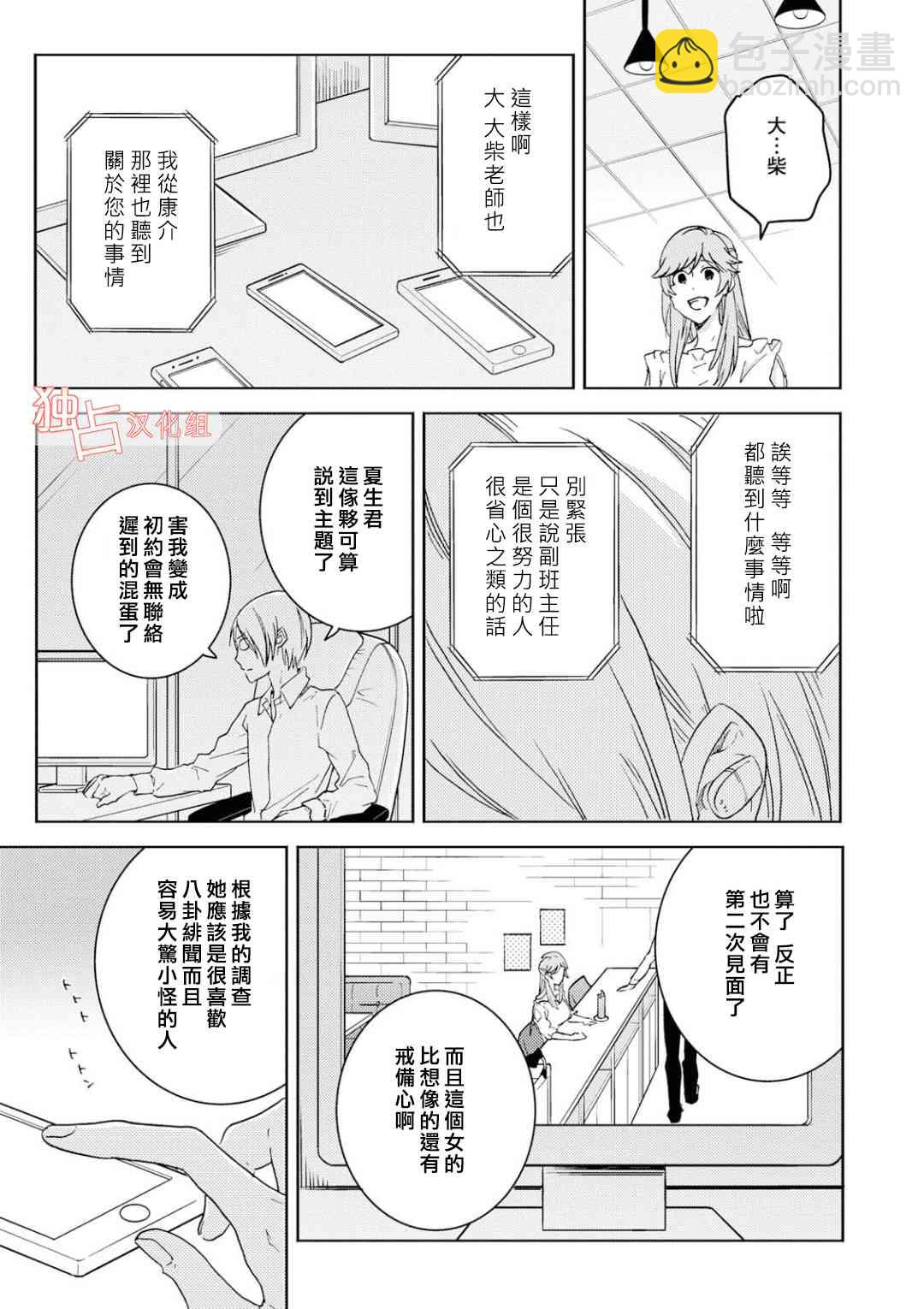第5话14