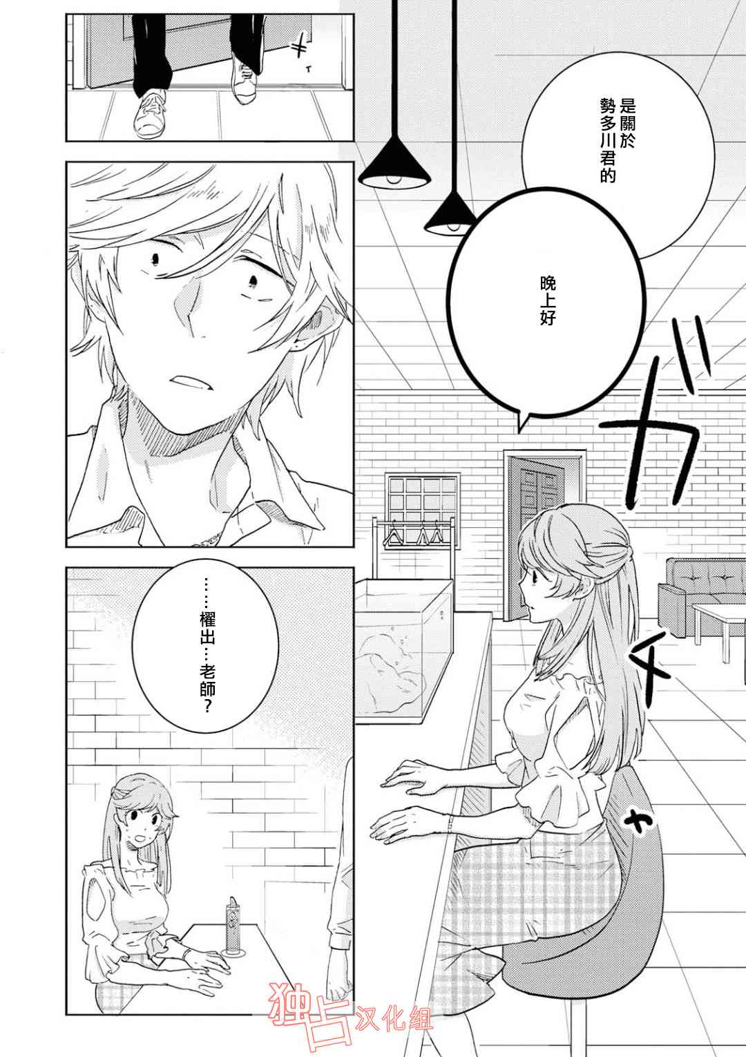 第5话17