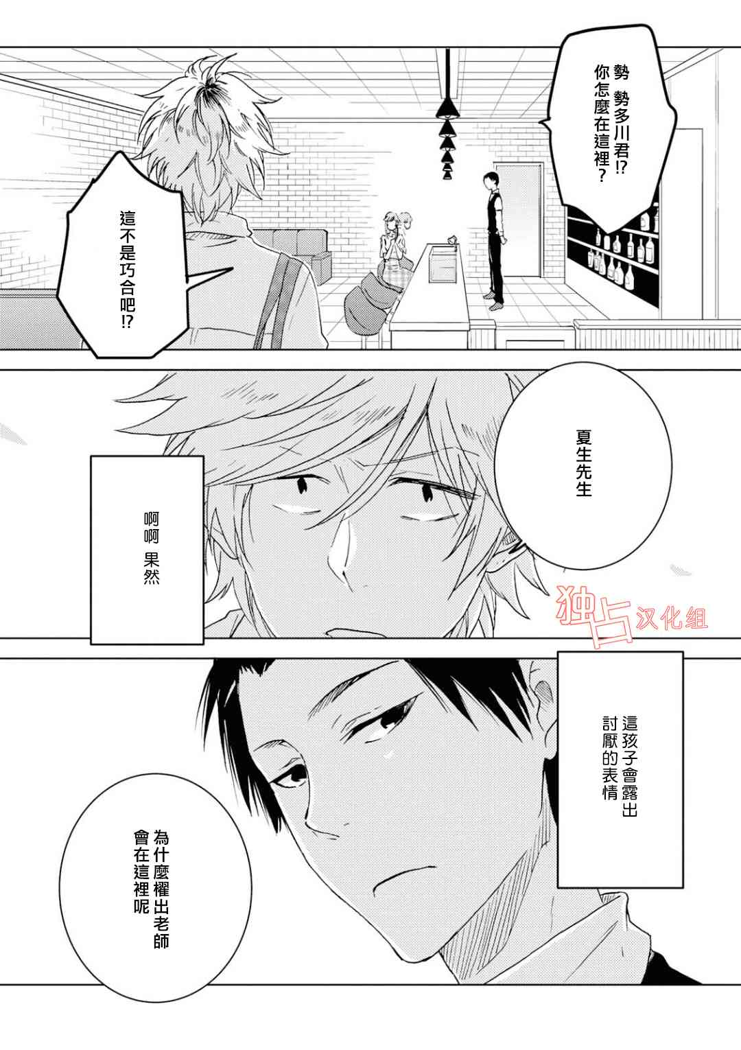 第5话18