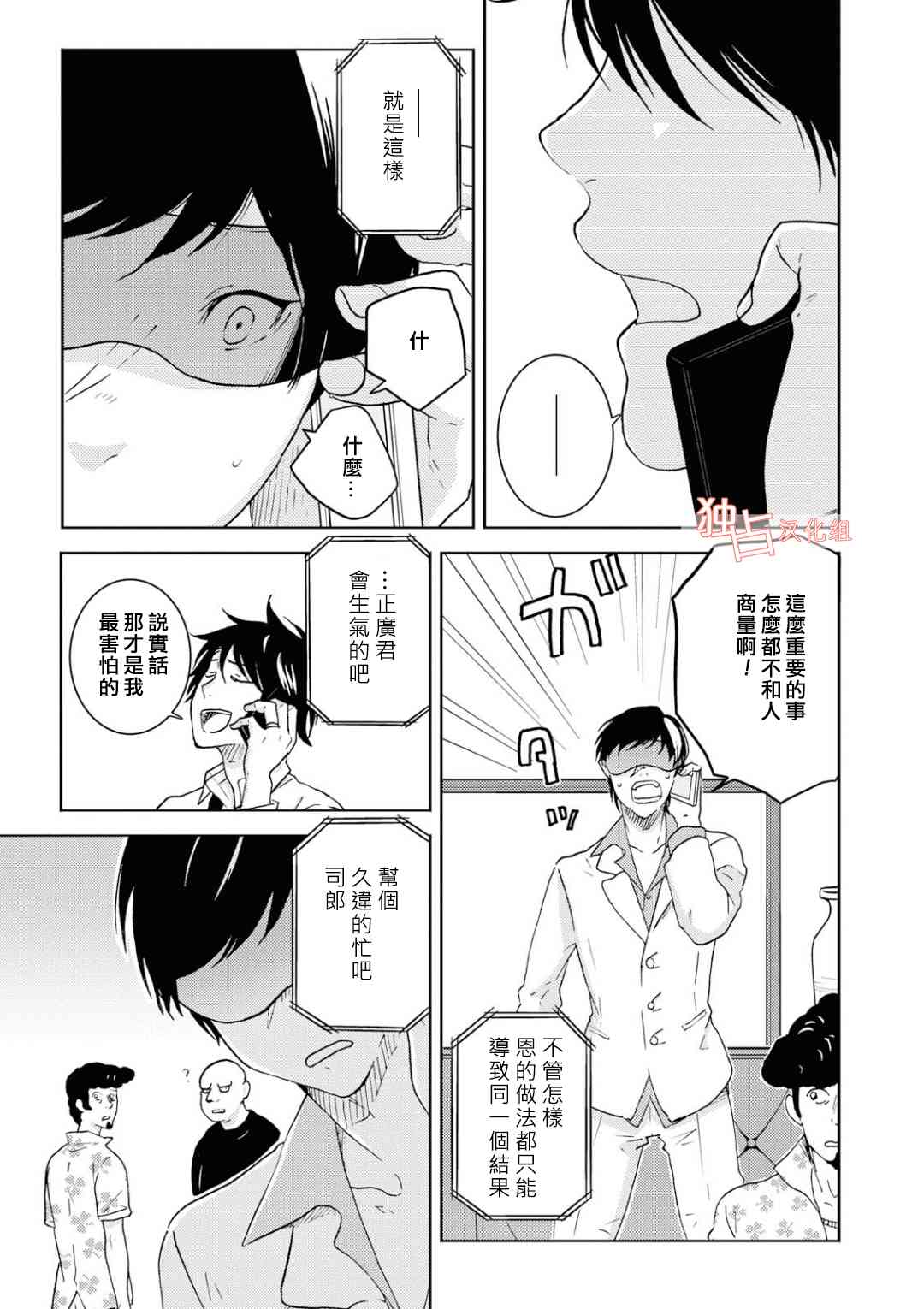 第5话2