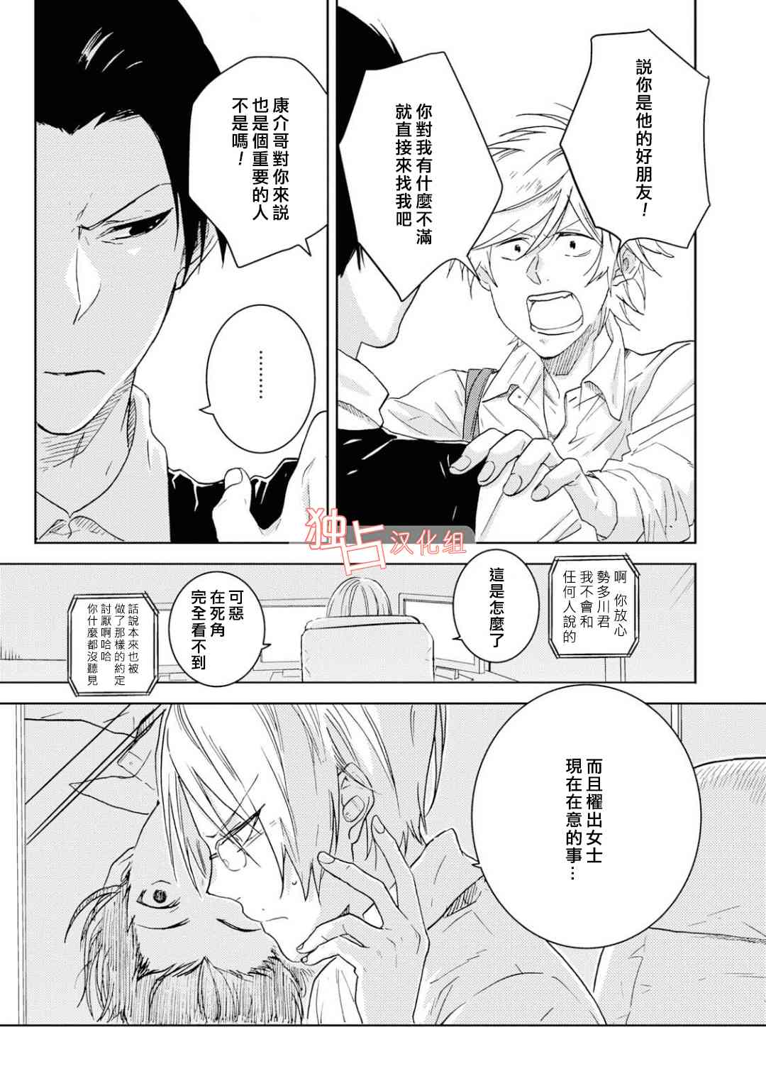 第5话20