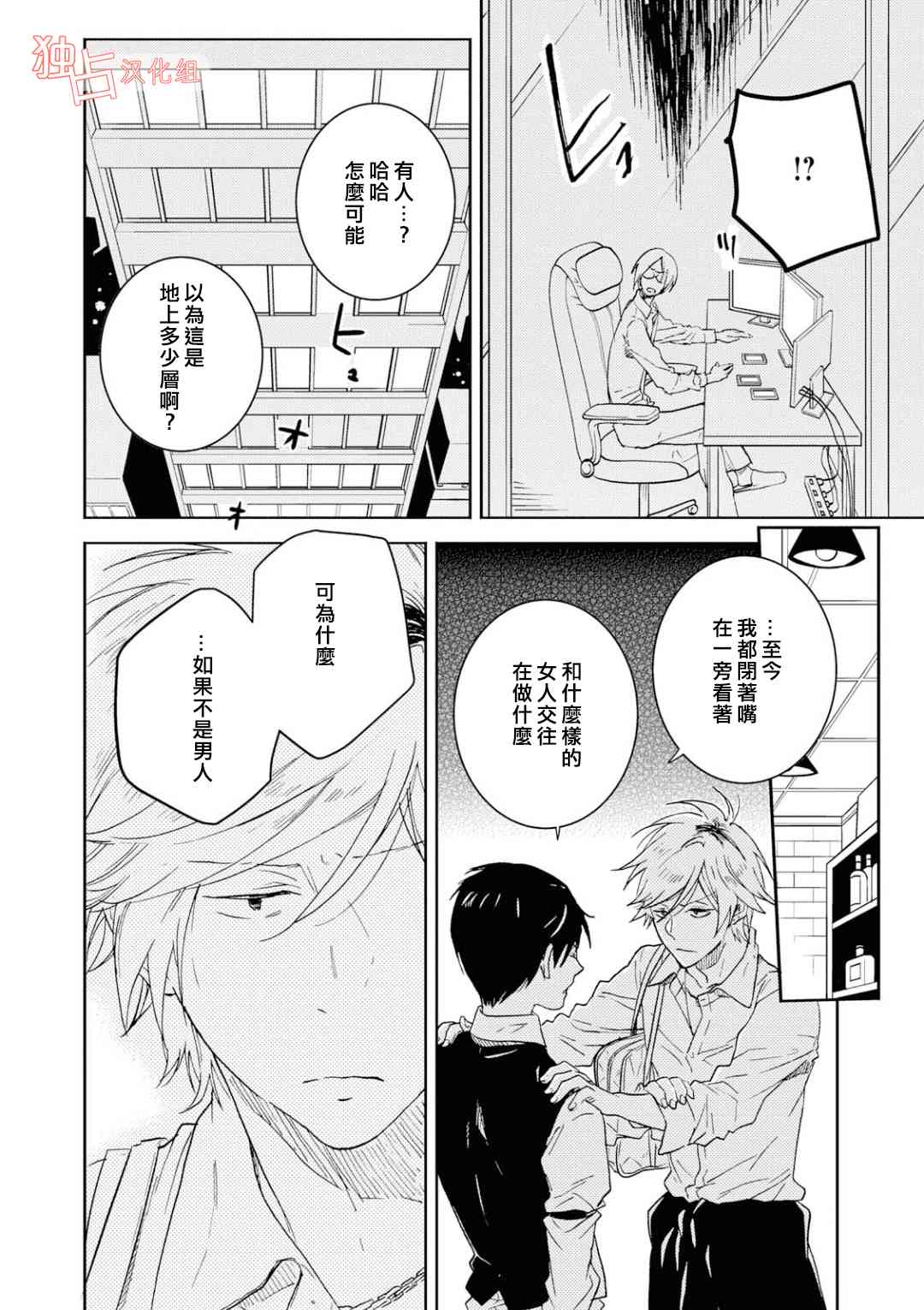 第5话21