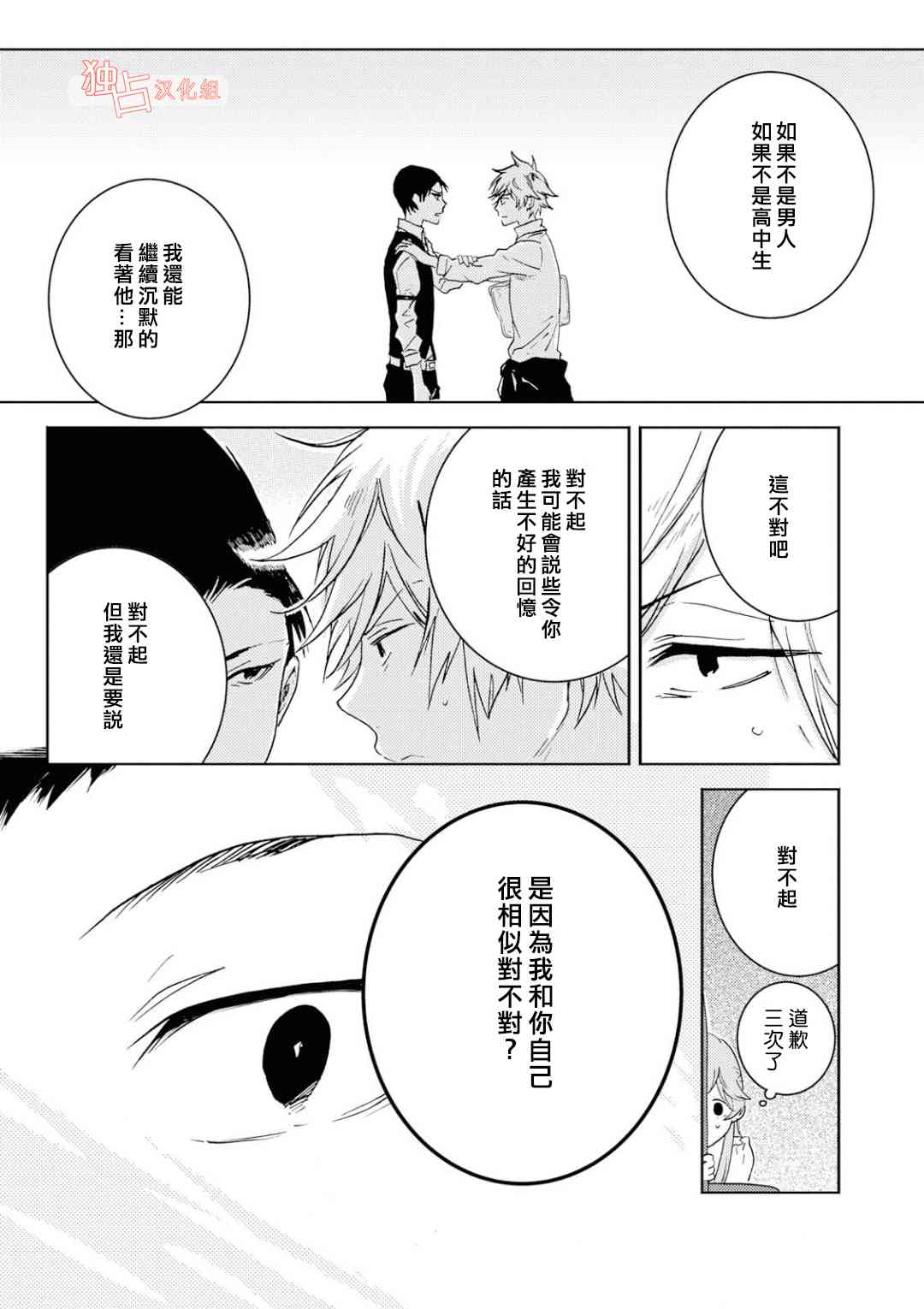 第5话22