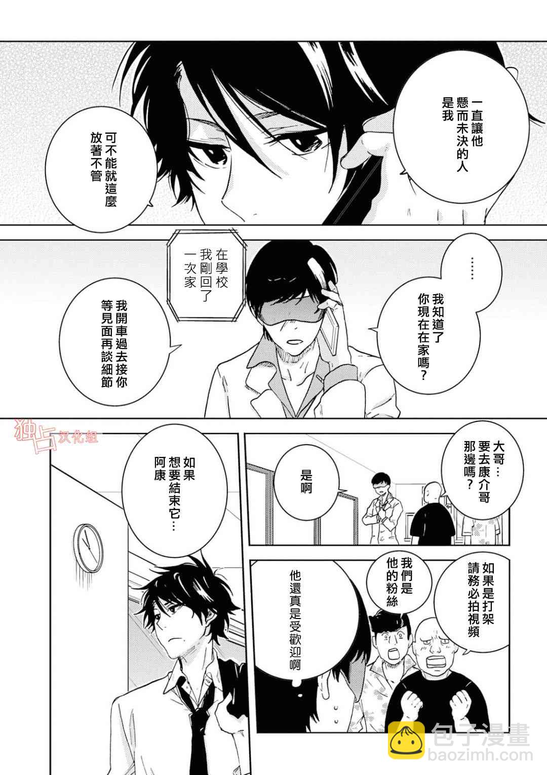 第5话3