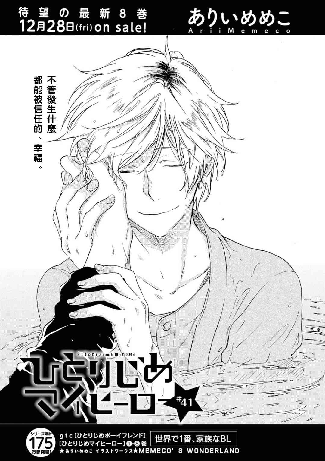 第5话4