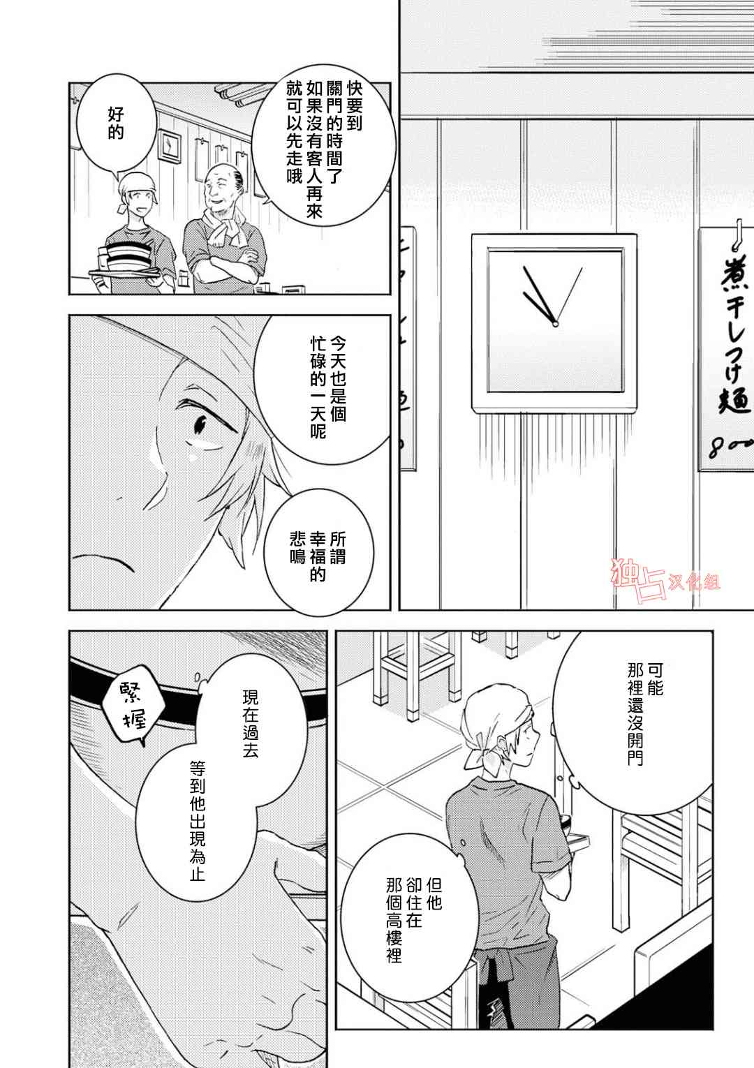 第5话5