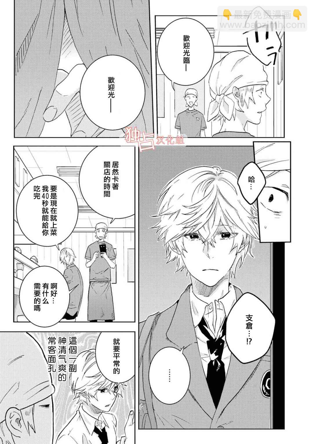 第5话6