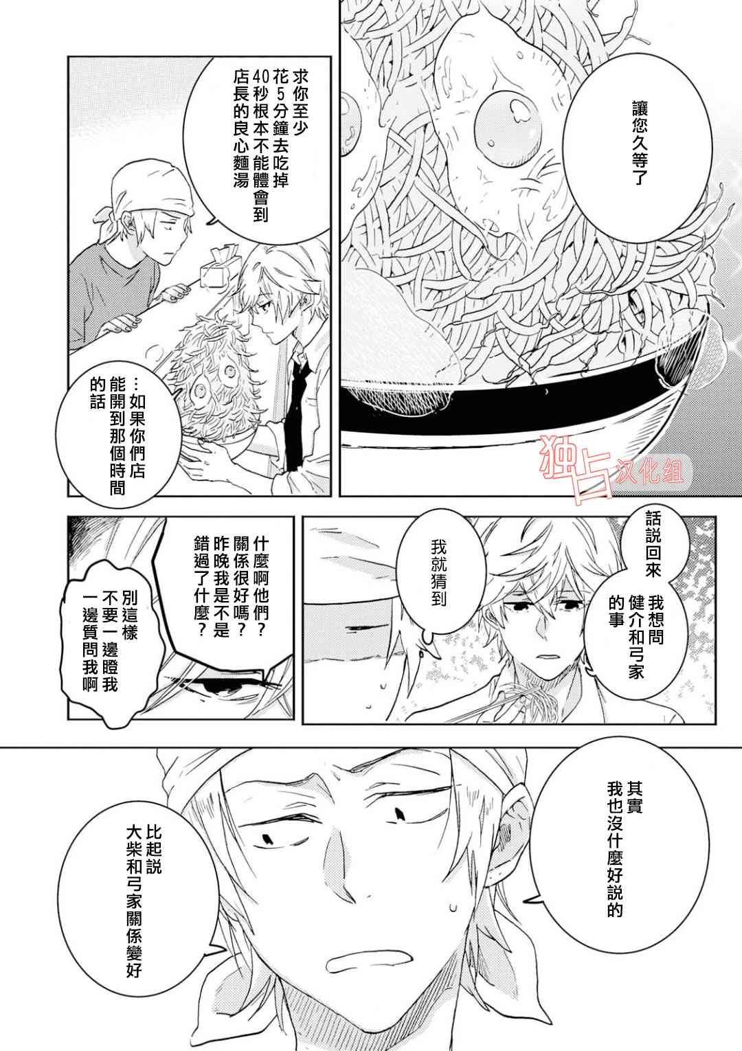 第5话7