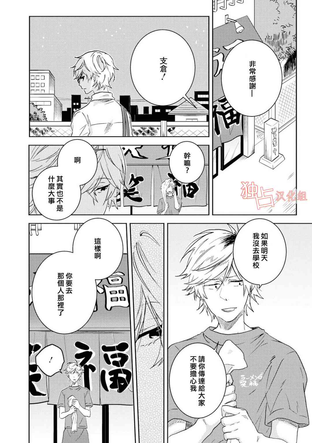 第5话9