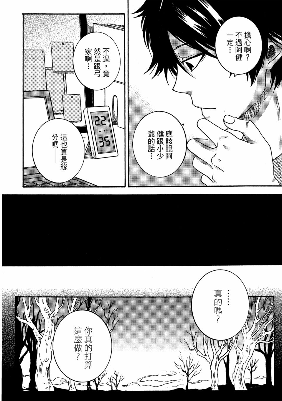 第6卷110