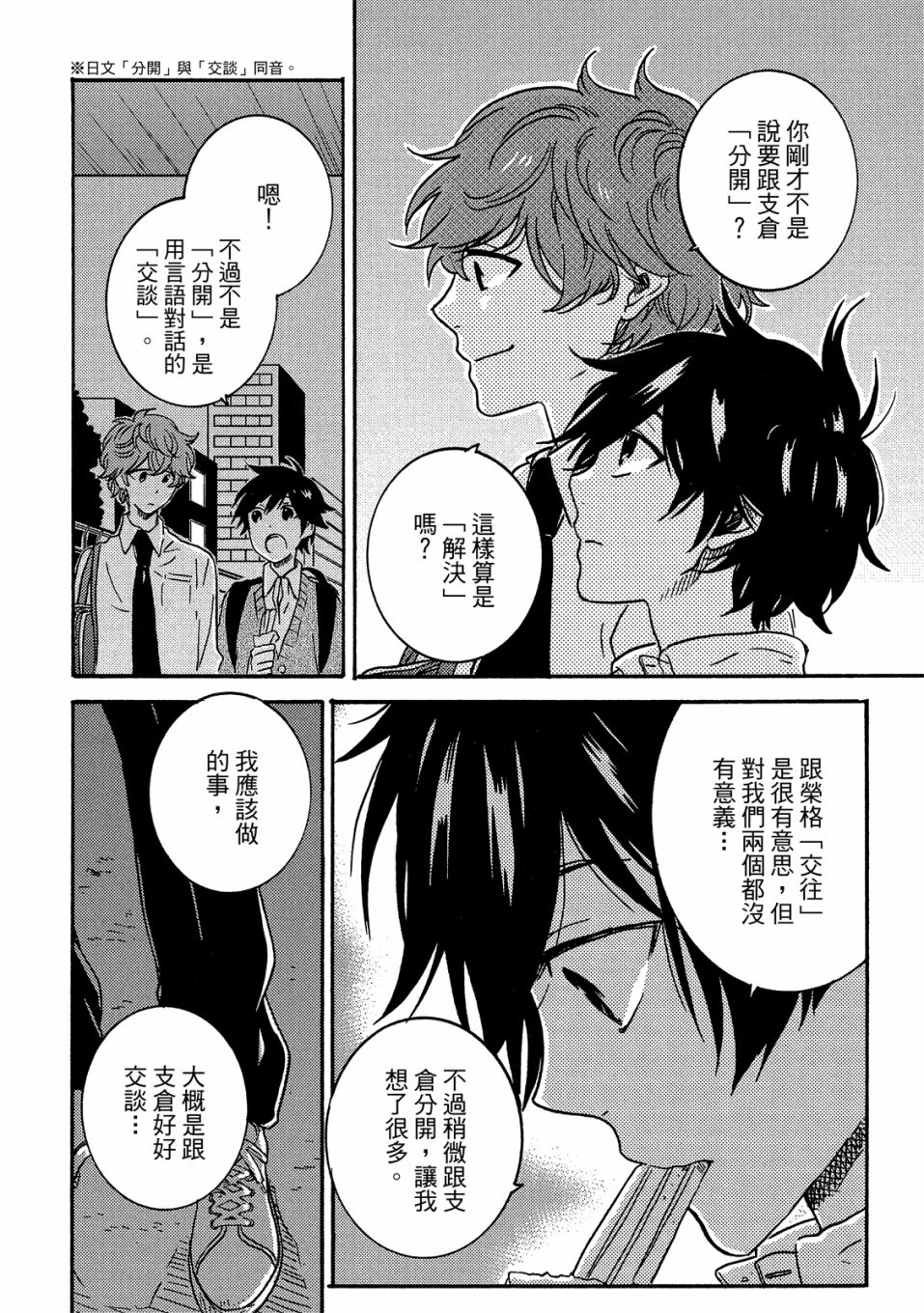 第6卷114
