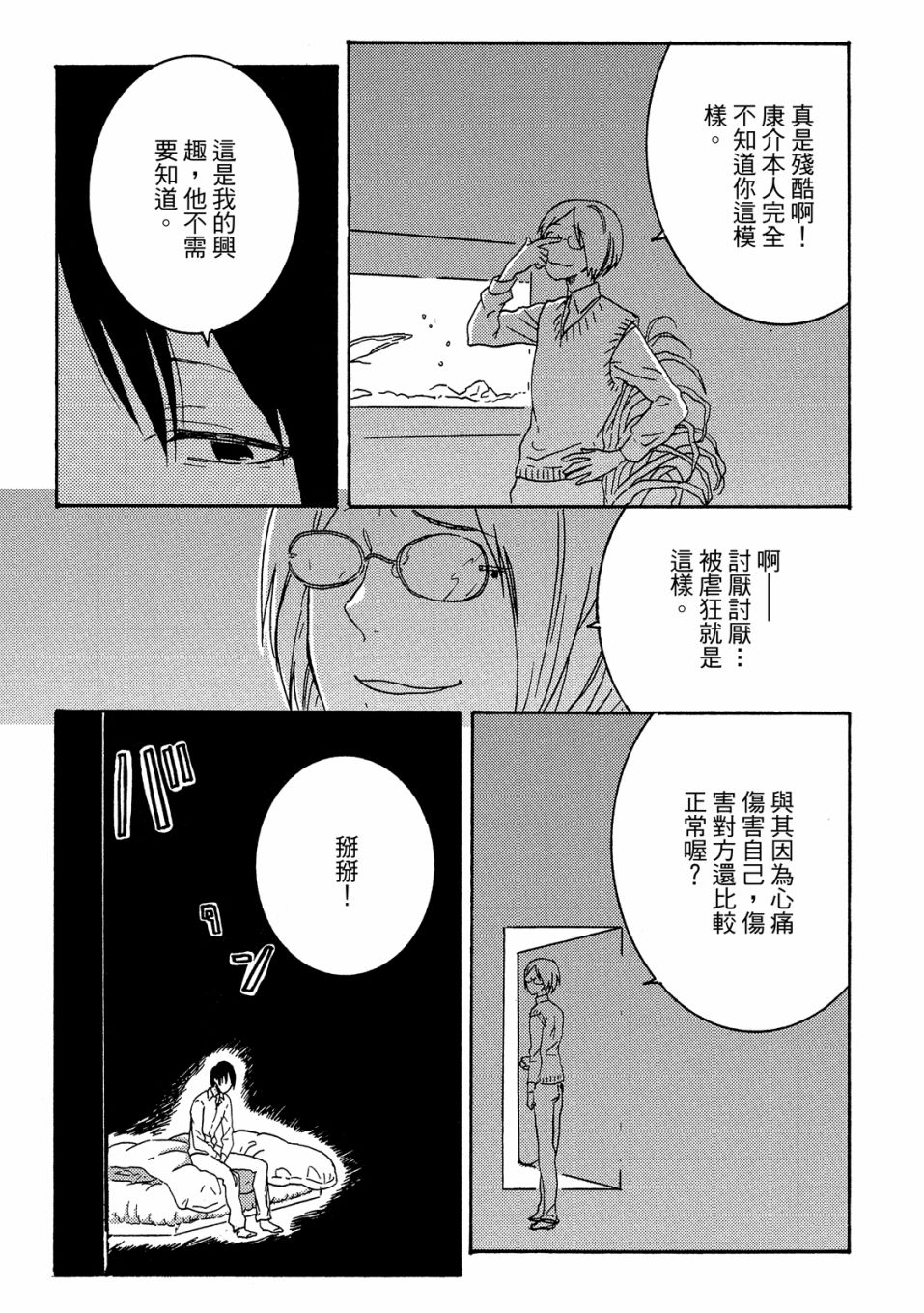 第6卷59
