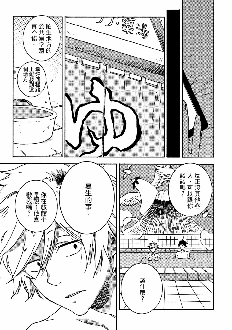 第6卷61