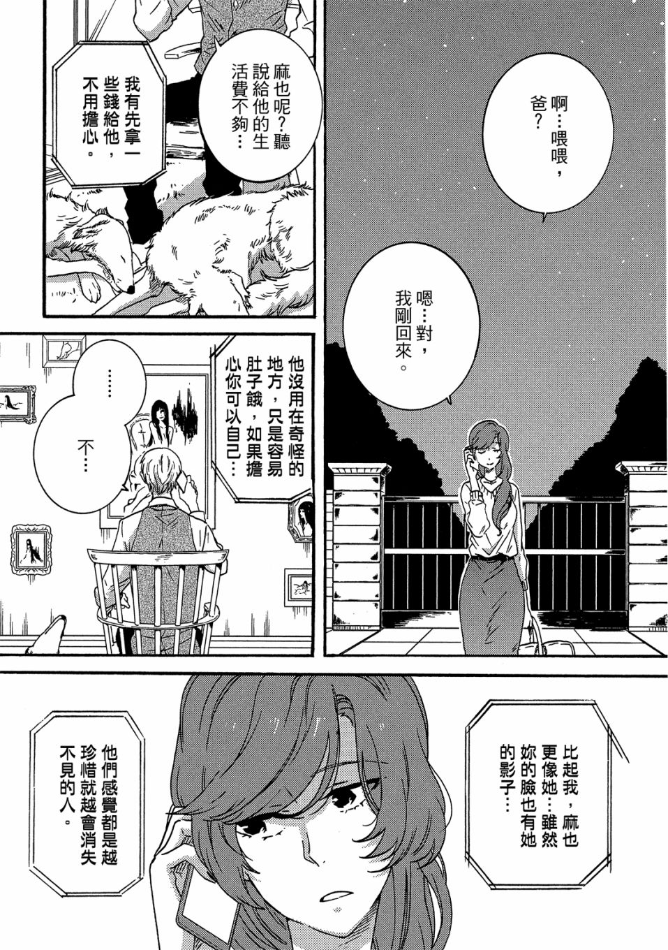 第6卷67