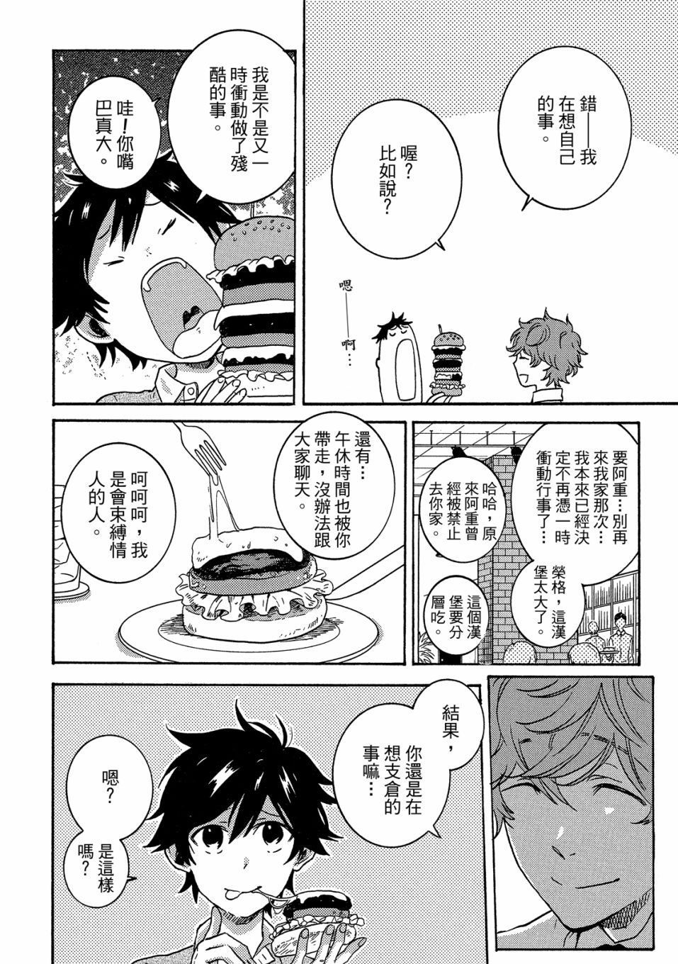 第6卷96