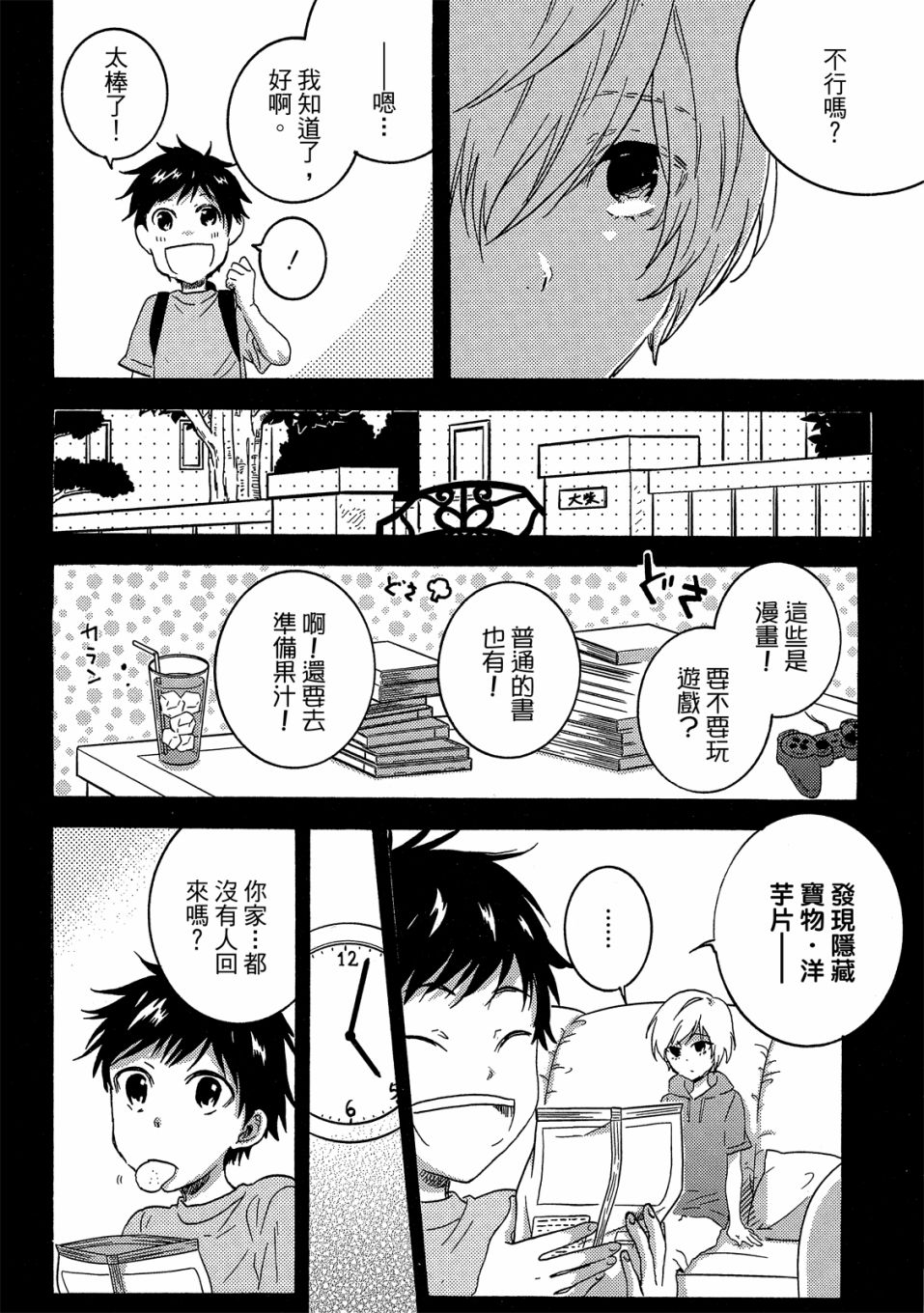 第7卷108