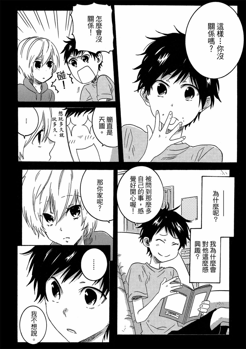 第7卷110