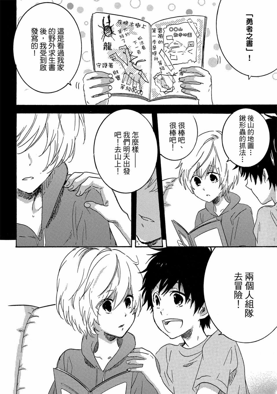 第7卷112
