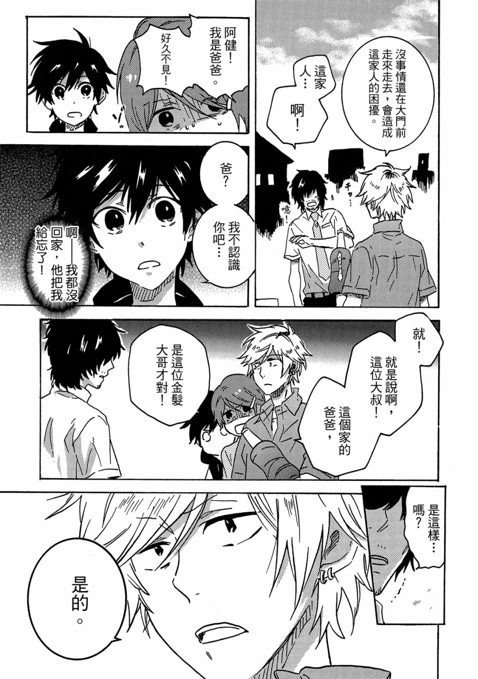 第7卷161