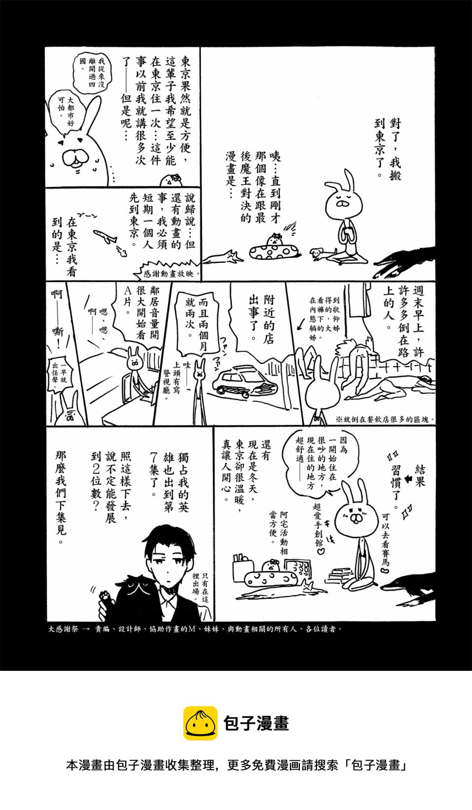 第7卷173